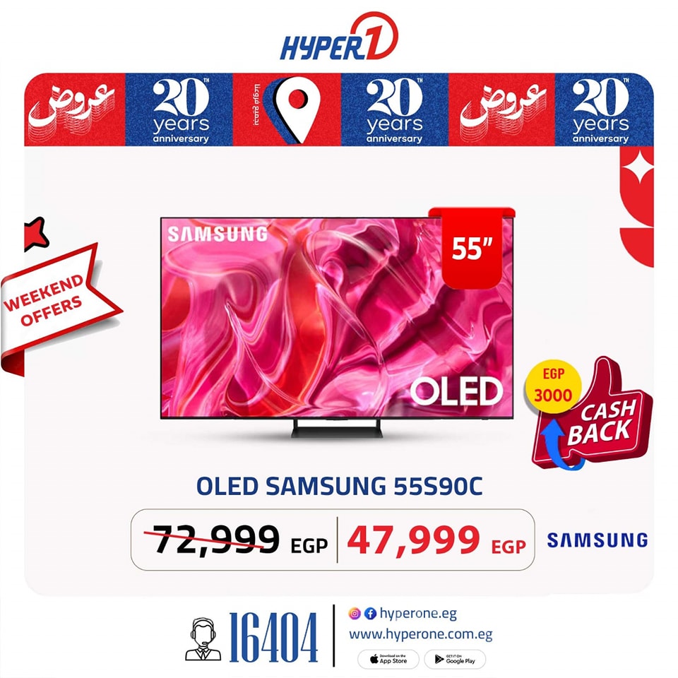 hyper-one offers from 29may to 5may 2025 عروض هايبر وان من 29 مايو حتى 5 مايو 2025 صفحة رقم 4